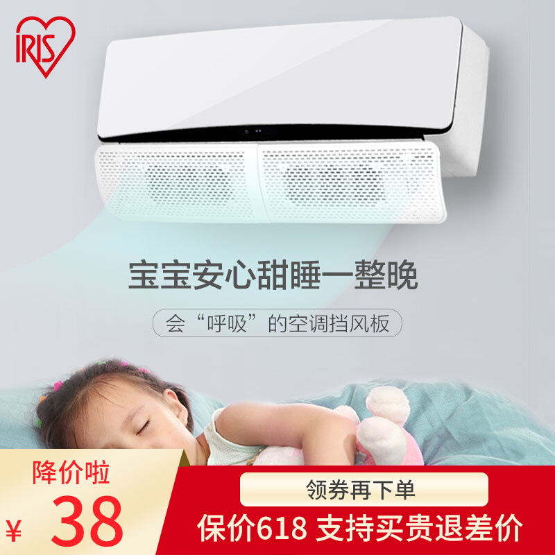 IRIS Air Conditioning Wind Shield Anti Straight Blow Guide Wind Uniform Moon Baby Geriatric Wind Shield Wall-mounted Bezel