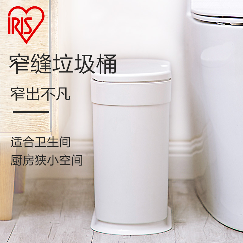 IRIS trash can home living room clip slit large number of covered dressing room toilet narrow toilet with lid press type