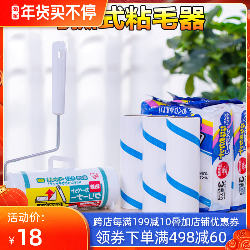 IRISIRIS tearable hair stick roller dust stick brush cat hair dog hair cleaning floor hair