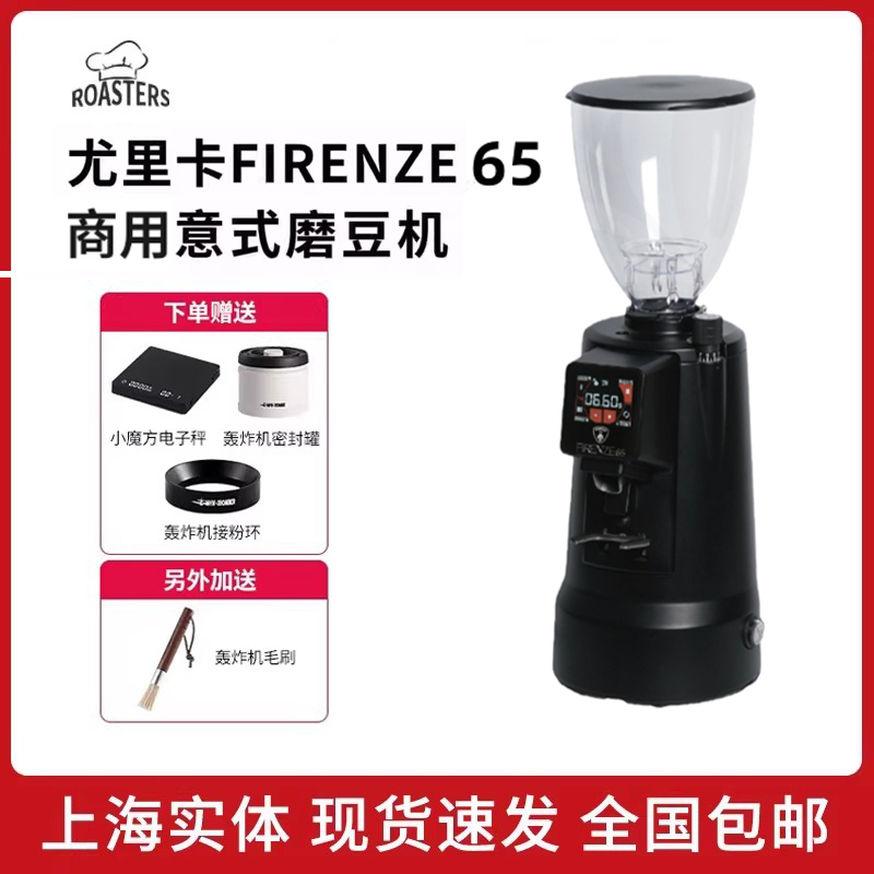 Eureka Firenze65 Coffee Grinder Italian-Style Timed Electric Coffee Bean Grinding and Crushing Commercial Use