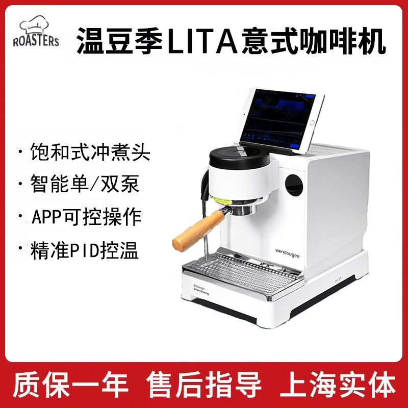 Wendougee/Wendougee Lita Semi-Automatic Espresso Machine for Home Use with Dual Boiler and Variable Pressure Electromagnetic Pump