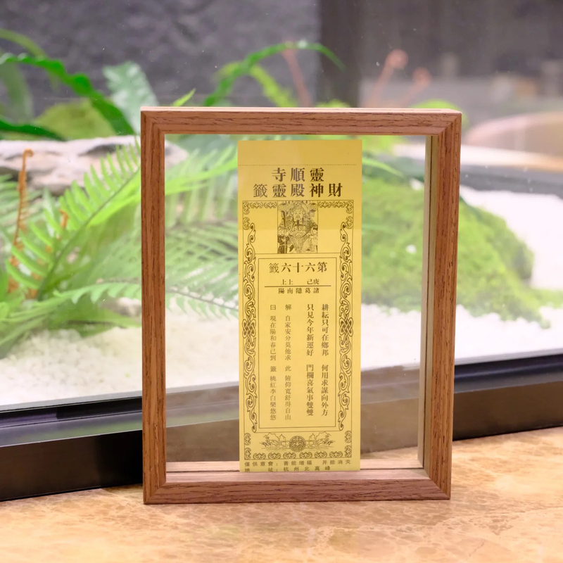The First God of Wealth in the World Temple Ling Shun Photo Frame Hangzhou Beigou Peak Ling Shun Temple Photo Frame Lottery Ticket Souvenir