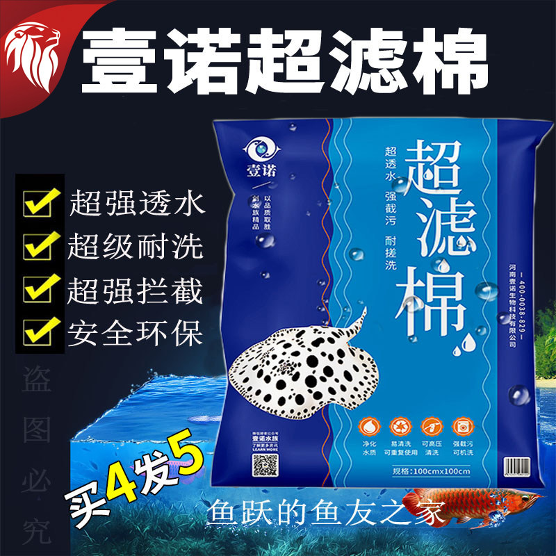 Monoultrafiltration Cotton Physical Filter Fine White Cotton Fish Tank Filter Cotton Water Purification Filtration Material Nitrobacteria Filter Material