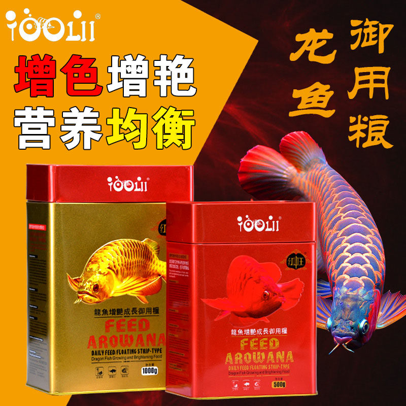 Ping Lake Deli Red Dragon Feed Special Fish Food Red Dragon Fish Gold Dragon Fish Feed Increased Red Color Enhancing Beauty Body Growth