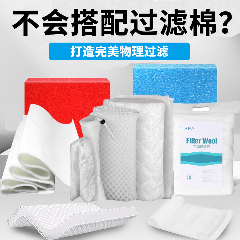 Fish tank filter cotton ultra-filter cotton high density water purification bacteria white cotton beewool bee cashmere bag