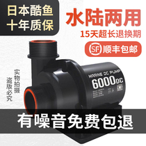  Japan Barracuda DC fish tank variable frequency water pump submersible pump ultra-quiet pumping pump Bottom suction tank circulating filter pump