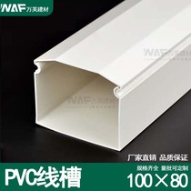 Jiangsu type 100 * 80 pvc trunking bright fit plastic bridge high toughness flame retardant trunking brand new material