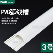 No. 3 PVC curved floor trough surface mounted anti-stepping semicircle decorative ground trough floor ground pressure trough