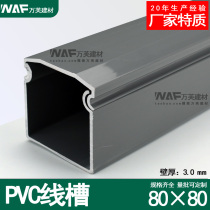 Gray PVC trunking 80*80 120*120 200*150 Jiangsu type flame retardant plastic bridge engineering special
