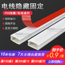 Boutique household wire trough flame-retardant wire trough PVC belt glue wire trough surface-mounted wire storage wire trough indoor wire trough