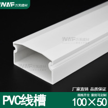 Jiangsu type 100*50 pvc trunking surface mounted plastic bridge high toughness flame retardant trunking new material