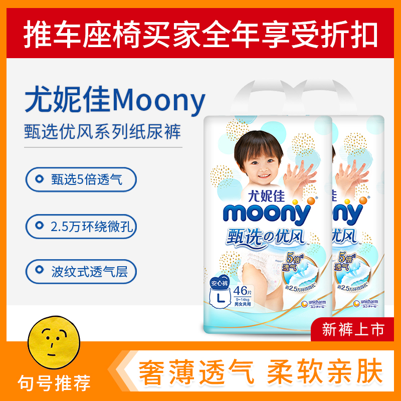 Unijia moony selection of excellent wind pull pants ultra-thin breathable