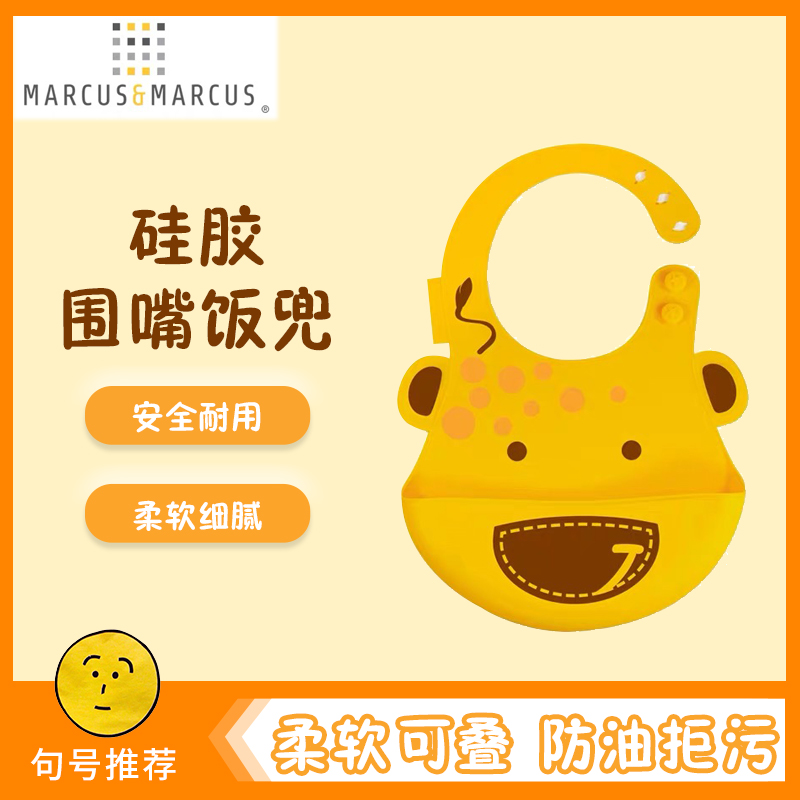 MARCUS BABY SILICONE BIB WATERPROOF