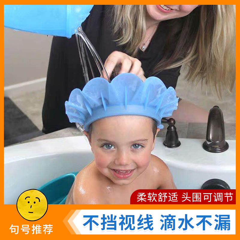 American Kair Children Bath Cap Waterproof Baby Wash Head Adjustable