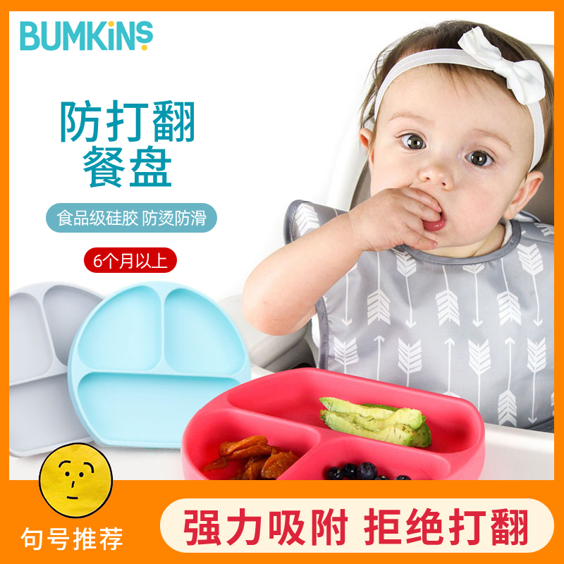 Bumkins children's plate divided anti-fall food supplement bowl