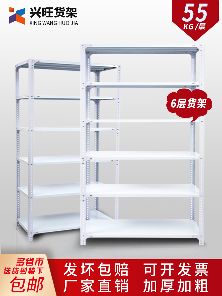 Angle steel shelf Storage household six-layer multi-shelf Second-hand clearance stall free combination warehouse iron frame