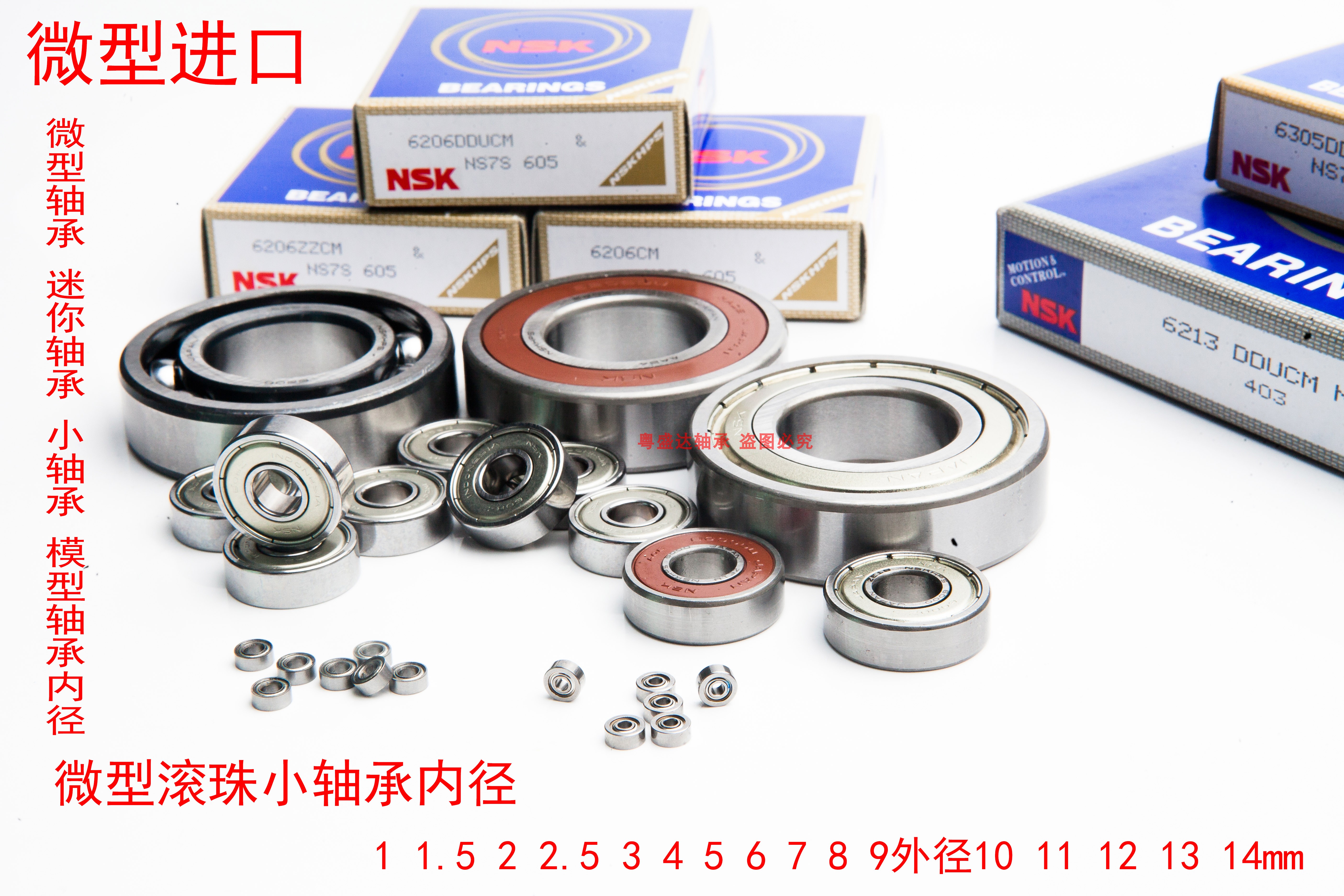 ZZ809 Z1009 869 889 989 689 909 2089 Japan NSK imported miniature high-speed bearings