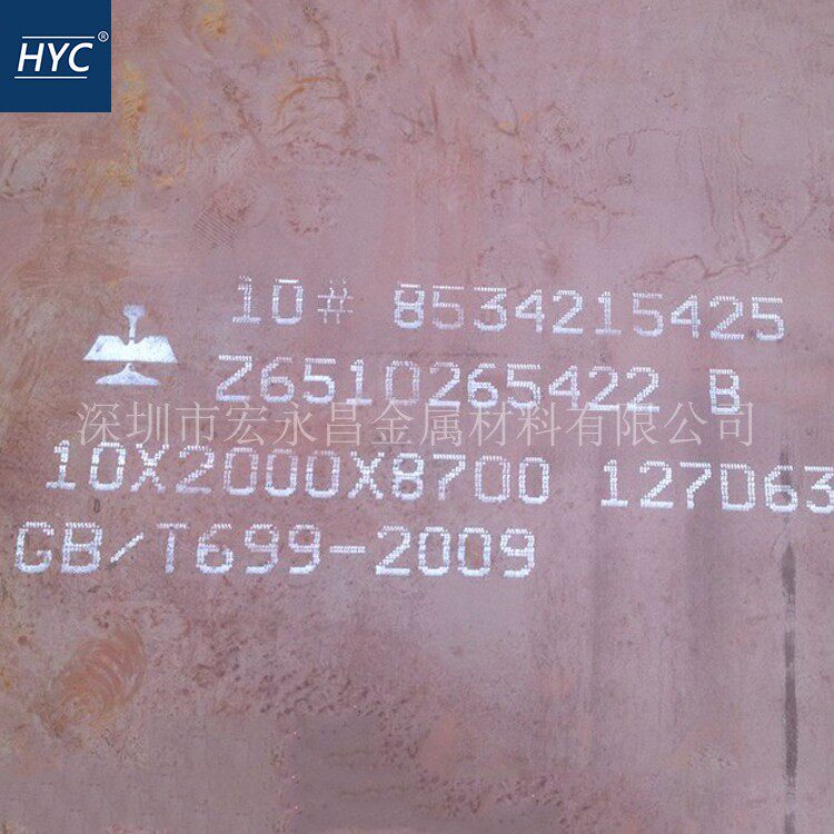 No. 10(10#) Steel Sheet Cold Rolled Steel Sheet Coil Hot Rolled Steel Sheet Medium Thick Plate Low Carbon Steel Sheet