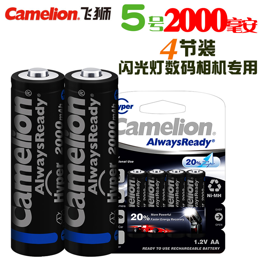 The original Camelion Flying Lion 5 2000mAh charging battery is suitable for camera flash