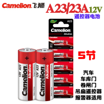 Camelion Flying Lion A27 27A 12V alkaline battery L828 garage door ceiling fan doorbell remote control for
