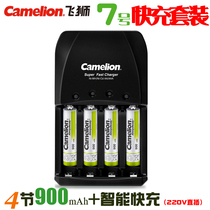 Flying Lion Camelion No 7 Fast Charging Pool Suite 900mAh Low Self-Discharge Nickel Hydrogen Four Festivals Smart Fill
