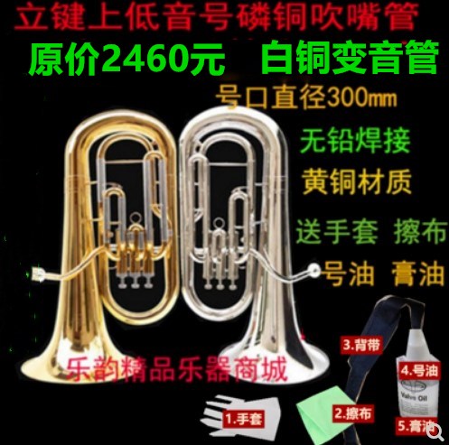 Flat key 1110 lap key 1180 upper bass number down B tone 1210 lap key 1220 times midtone holding number band play