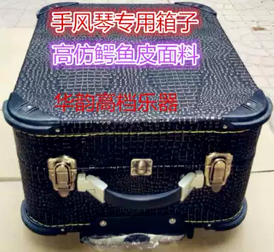 Parrot accordion 96 bass 120 bass accordion box