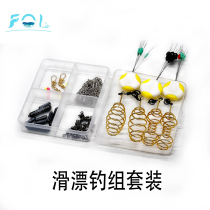 The same style of Big Fish Ball long-range sliding and floating spring fishing group set small accessories finished line group top bean three-pronged and eight-character ring