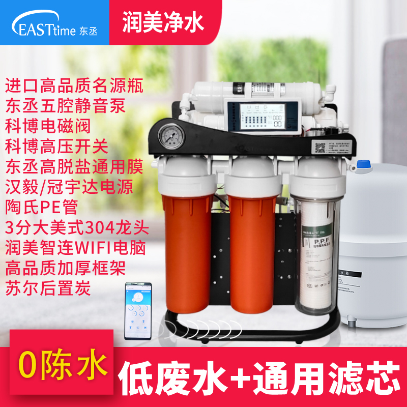 Dongcheng Water Purifier Ro Reverse Osmosis Pure Water Machine 1200g Large Flow DIY Water Purifier Low Wastewater 800g 0 Residual Water