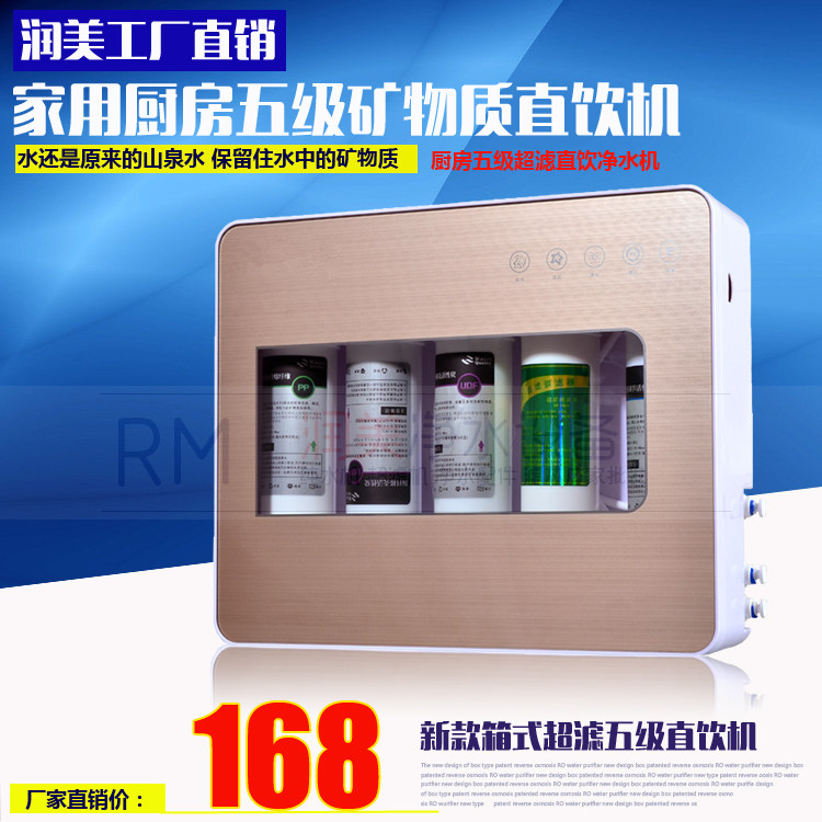 Five-stage water purifier household kitchen direct drinking ultrafiltration machine wall-mounted box type dustproof front tap water filter