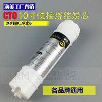 10-inch Korean-style quick succession cte compressed activated carbon filter core 2 points Quick pick up Korean-type integrated CTO sintered activated carbon