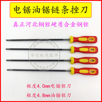 Gasoline saw electric chain saw chain file electric saw file logging saw chain file 4 0 4 8 5 5 grinding chain round file