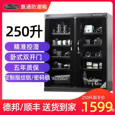 Huitong moisture-proof cabinet large capacity automatic single-eye camera drying cabinet antique collection drying box photography box