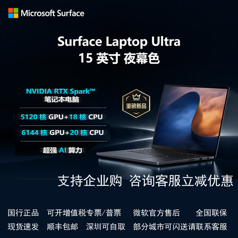 Microsoft Surface Laptop Ultra Laptop Nvidia Rtx Spark Nvidia New