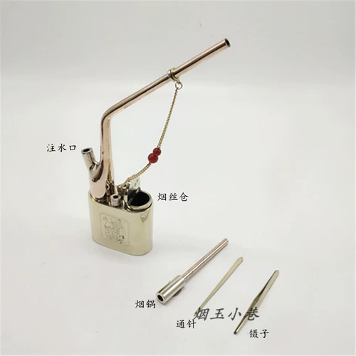 Старомодный медный кальян, курительная трубка