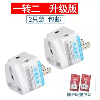 Two-pin to three-hole household converter socket three-pin three-phase three-plug two phase plug hole two eyes 2 turn 3