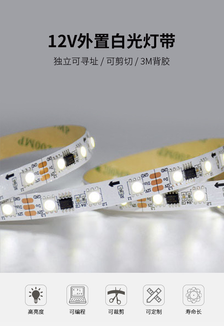 12V external IC monochrome running water light strip white light horse racing meteor chasing starry sky led light strip blue green red yellow light