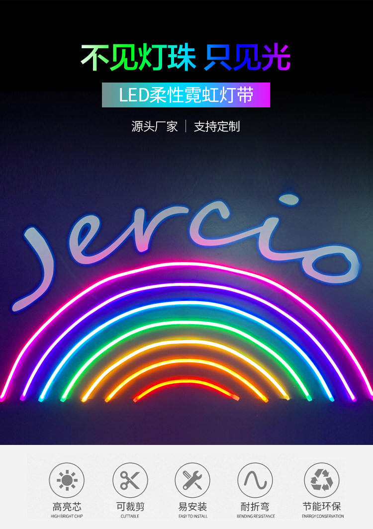 1023 round head colorful flexible neon light RGB multi-color silicone tube highlight no light spot no light spot can be customized