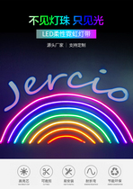 1023 size round head seven color flexible neon light RGB multicolored silicone tube bright without spot light