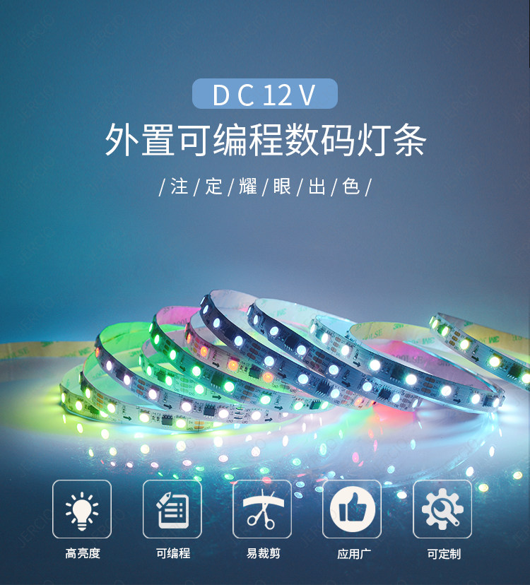 SM16703 Slide Lights WS2811 Full Color Engineering Lights with External IC Bar KTV doorway programmable LED