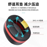 Промышленные беззвучные наушники для путешествий, 3м, 540A, x5, 5A