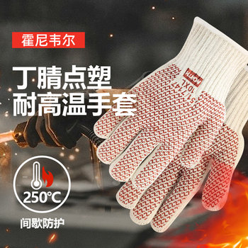 Gloves Resistant to High Temperatures, Nitrile Insulation, Steam Protection, Food Factory Men's and Women's Labor Protection