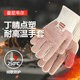 High temperature resistant nitrile insulation steam protection gloves for men and women in food factories