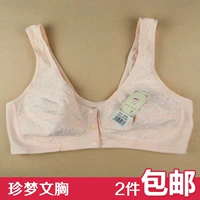 2 mảnh Kích thước lớn Cotton Thin phần áo ngực Zhenmeng bra chính hãng Nút trước cô gái trung niên vú ao cup nguc