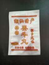 250g and a half catties Chaoshan Shantou specialty authentic Modou Wan vacuum packaging bag transparent food packaging bag 044Y