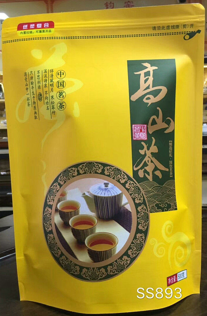 500 grams of high mountain tea kraft paper aluminized tea packaging bag zipper bag stand-up bag self-sealing bag 93