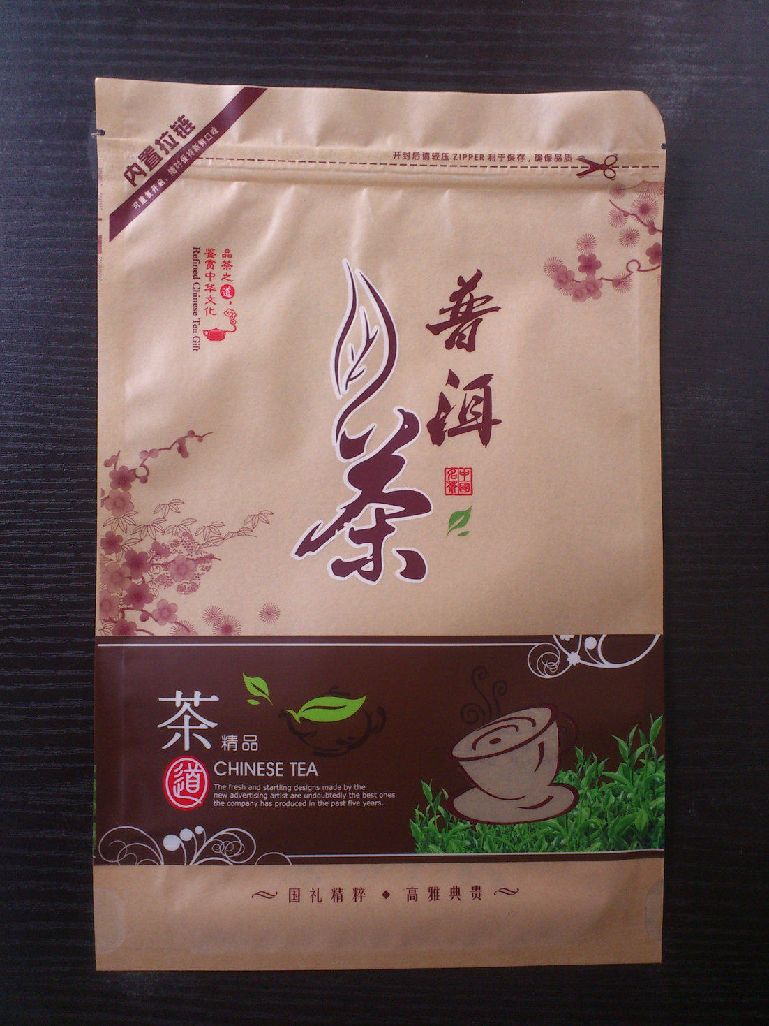 250g thickened kraft paper Pu'er tea tea packaging bag sealed bag self-sealing bag zipper bag self-supporting bag 54