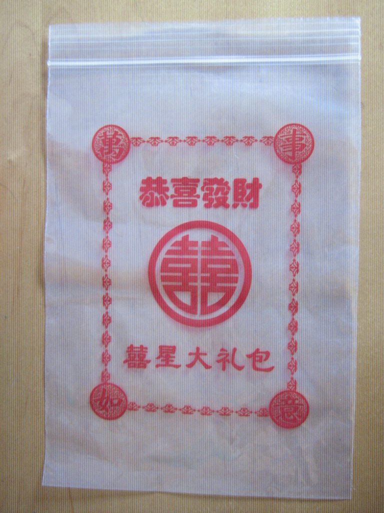 Congratulations on making a fortune, everything goes well, sealed bag, self-sealing bag, transparent bag, food packaging bag, candy bag 16*24Y