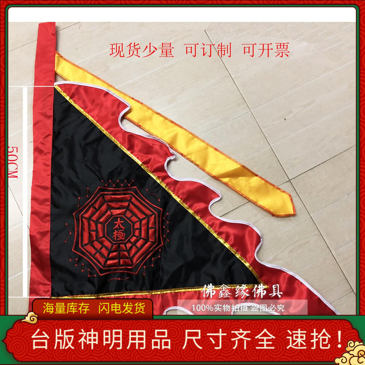 Religious Taoist Buddha Bifacial Plain Embroidery Order Qiantian God Banner Gossip Flag Hand Banner Spot