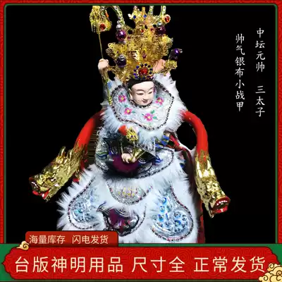 Super Prince War A Three Prince Zhongtan Marshal handmade fish scale armor new bright cloth Silver